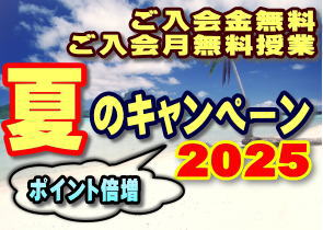 神戸マンツーマン指導専門学院