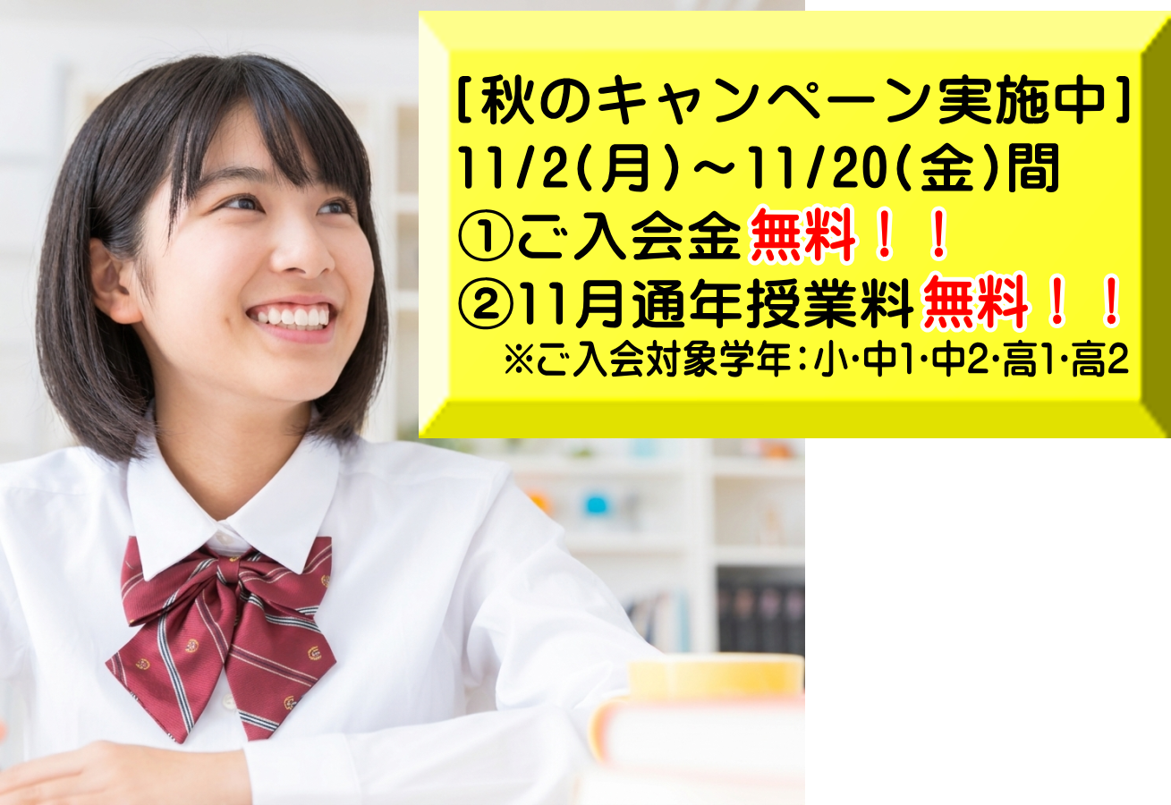 神戸マンツーマン指導専門学院