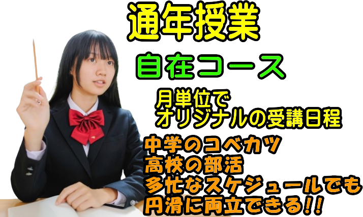 神戸マンツーマン指導専門学院