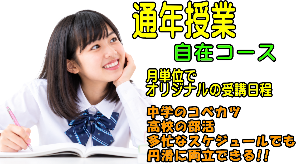 神戸マンツーマン指導専門学院