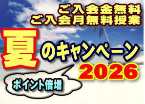 神戸マンツーマン指導専門学院